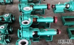 氟合金泵的應(yīng)用優(yōu)勢簡述!