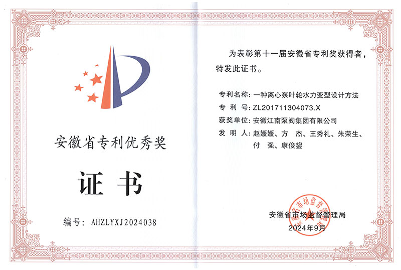 一種離心泵葉輪水力變型設(shè)計(jì)方法